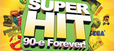 Super HIT 90-e forever