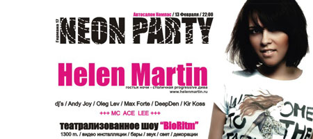 Neon Party с Helen Martin