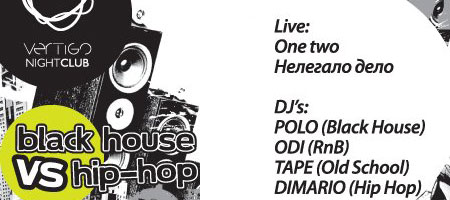 Black house vs Hip-hop