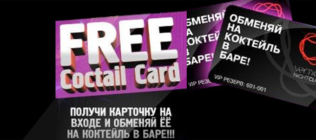Cocktail Free cards