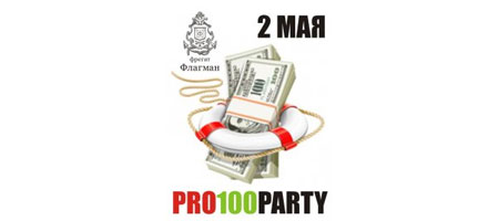 Pro100party