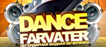 Dance Farvater