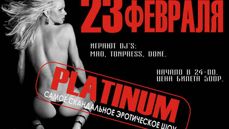 Platinum - эротическое шоу