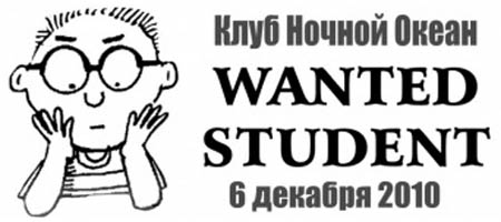 Student Wanted - День Ярослава Мудрого