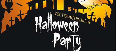 Halloween Party