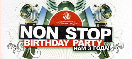 Non-Stop Birthday Party