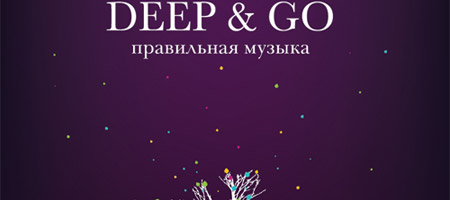Deep & Go