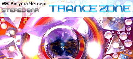 Trance Zone