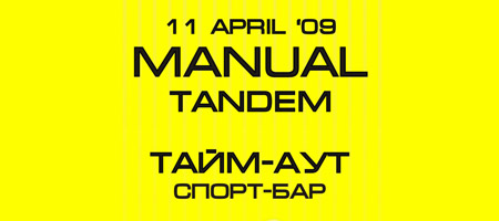 Manual Tandem