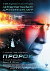 Постер Пророк / Next Постер Пророк / Next