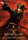 Постер Пираты Карибского моря: На краю света /  Pirates of the Caribbean: At Worlds End