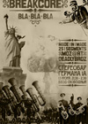Постер Breakcore Bla-Bla-Bla Постер Breakcore Bla-Bla-Bla