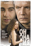 Постер Он, она и я Постер Он, она и я