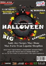Постер Halloween The Bib Carnival 2009 Постер Halloween The Bib Carnival 2009