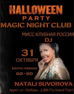 Постер Halloween Party Постер Halloween Party