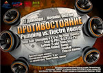 Постер Противостояние vol.4  Pumping VS Electro House