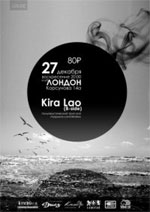 Постер B-Side Kira Lao Постер B-Side Kira Lao