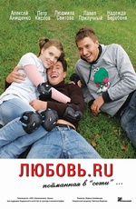 Постер Любовь.ru