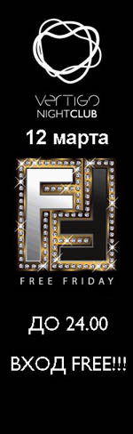 Постер Free Friday Постер Free Friday
