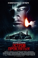 Постер Остров проклятых / Shutter Island