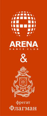 Постер Dance Club Arena
