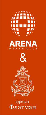 Постер Dance Club Arena Постер Dance Club Arena