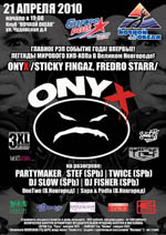 Постер Группа ONYX Постер Группа ONYX