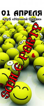 Постер Smile Party Постер Smile Party