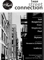 Постер Beat Street «Street Connection» Постер Beat Street «Street Connection»