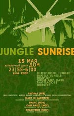 Постер Jungle sunrise Постер Jungle sunrise