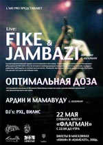 Постер Fike & Jammbazi, Оптимальная доза, Ардин и Мамавуд Постер Fike & Jammbazi, Оптимальная доза, Ардин и Мамавуд