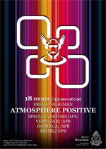 Постер Atmosphera Positive Постер Atmosphera Positive