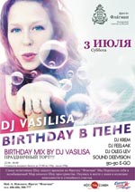 Постер Birthday в Пене Постер Birthday в Пене