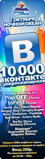 Постер Нас 10000 суперокеанщиков Постер Нас 10000 суперокеанщиков