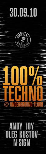 Постер Underground танцпол - 100 процентов TECHNO