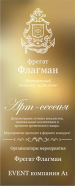 Постер Арт-сессия Постер Арт-сессия