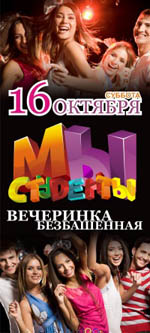 Постер Мы Студенты - Я Студент Постер Мы Студенты - Я Студент