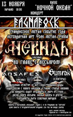 Постер RagnRock 2010 Постер RagnRock 2010