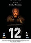 Постер 12 Постер 12