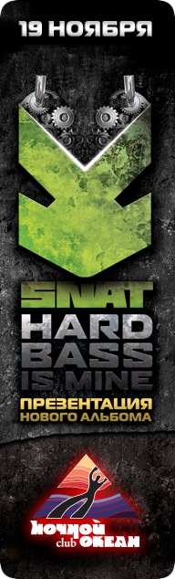 Постер SNAT, Hard Bass Is Mine. Pumping Part