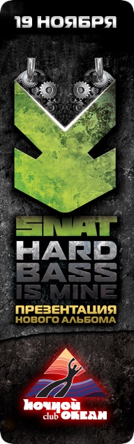 Постер SNAT, Hard Bass Is Mine. Pumping Part Постер SNAT, Hard Bass Is Mine. Pumping Part