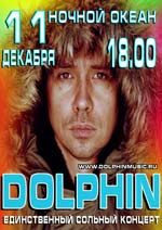 Постер Дельфин / Dolphin