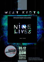 Постер West Kyoto, Богатые и Знаменитые, Emptiness Постер West Kyoto, Богатые и Знаменитые, Emptiness