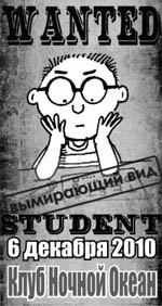 Постер Student Wanted - День Ярослава Мудрого Постер Student Wanted - День Ярослава Мудрого