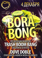 Постер Bora Bong