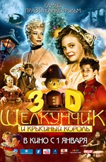 Постер Щелкунчик и Крысиный король 3D / Nutcracker: The Untold Story
