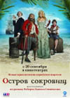 Постер Остров сокровищ / Ile aux Tresors, L Постер Остров сокровищ / Ile aux Tresors, L