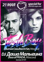 Постер Tesla Boy DJ Set Постер Tesla Boy DJ Set
