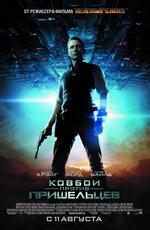 Постер Ковбои против пришельцев / Cowboys and Aliens