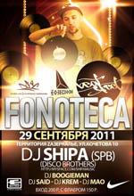 Постер Beat Street «Fonoteca» - D.J Shipa (SpB) Постер Beat Street «Fonoteca» - D.J Shipa (SpB)